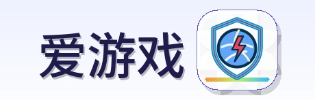爱游戏 Logo